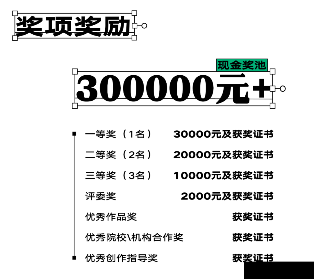 第五届汉仪字体之星设计大赛截稿倒计时！(图3)