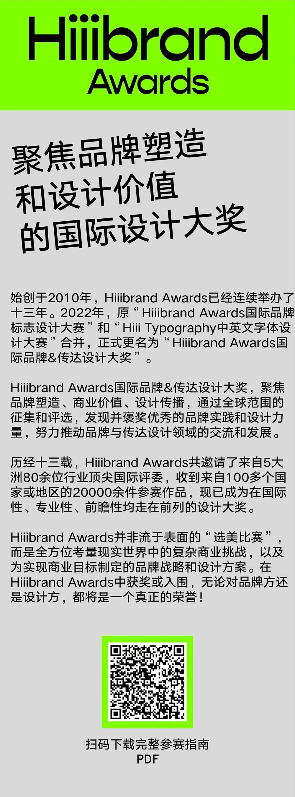 Hiiibrand提交倒计时30天！(图2)