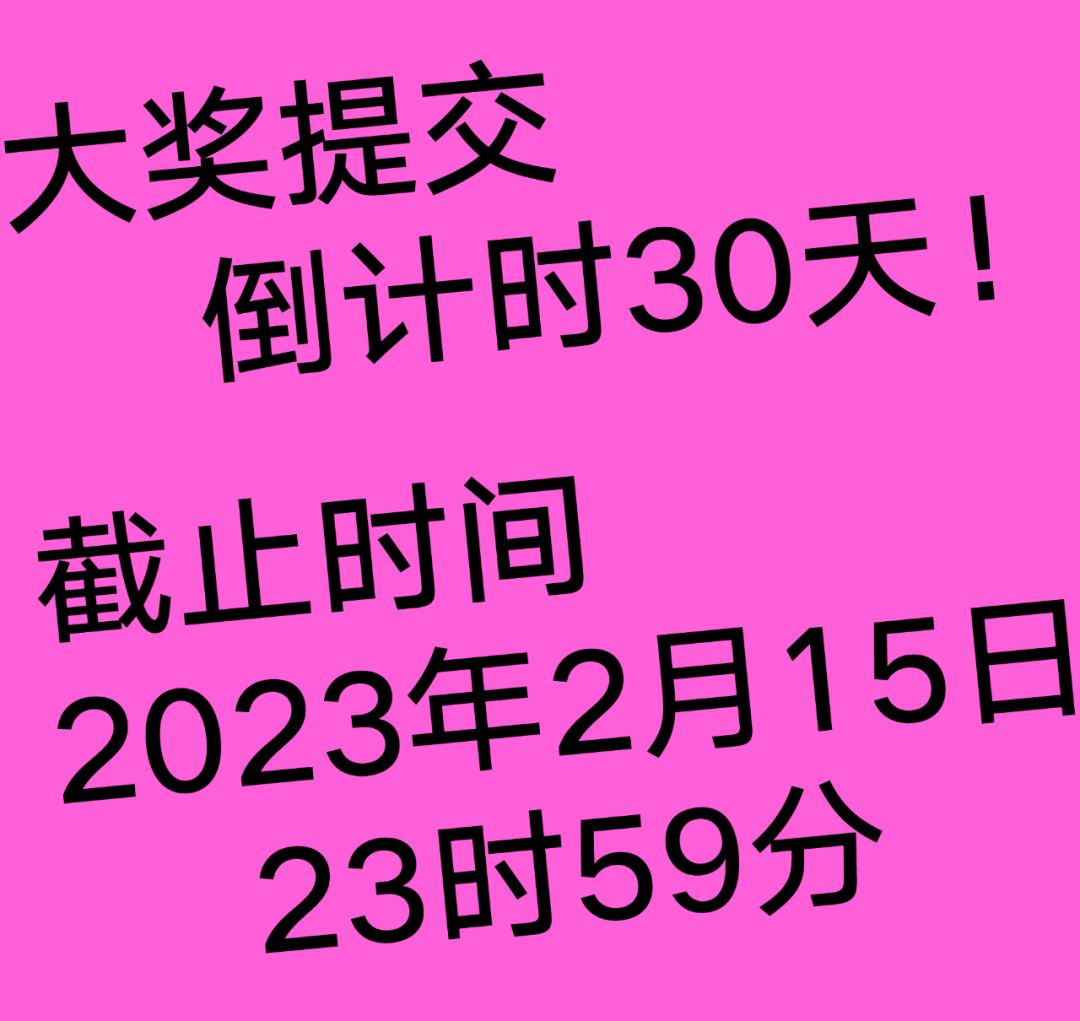 Hiiibrand提交倒计时30天！(图3)