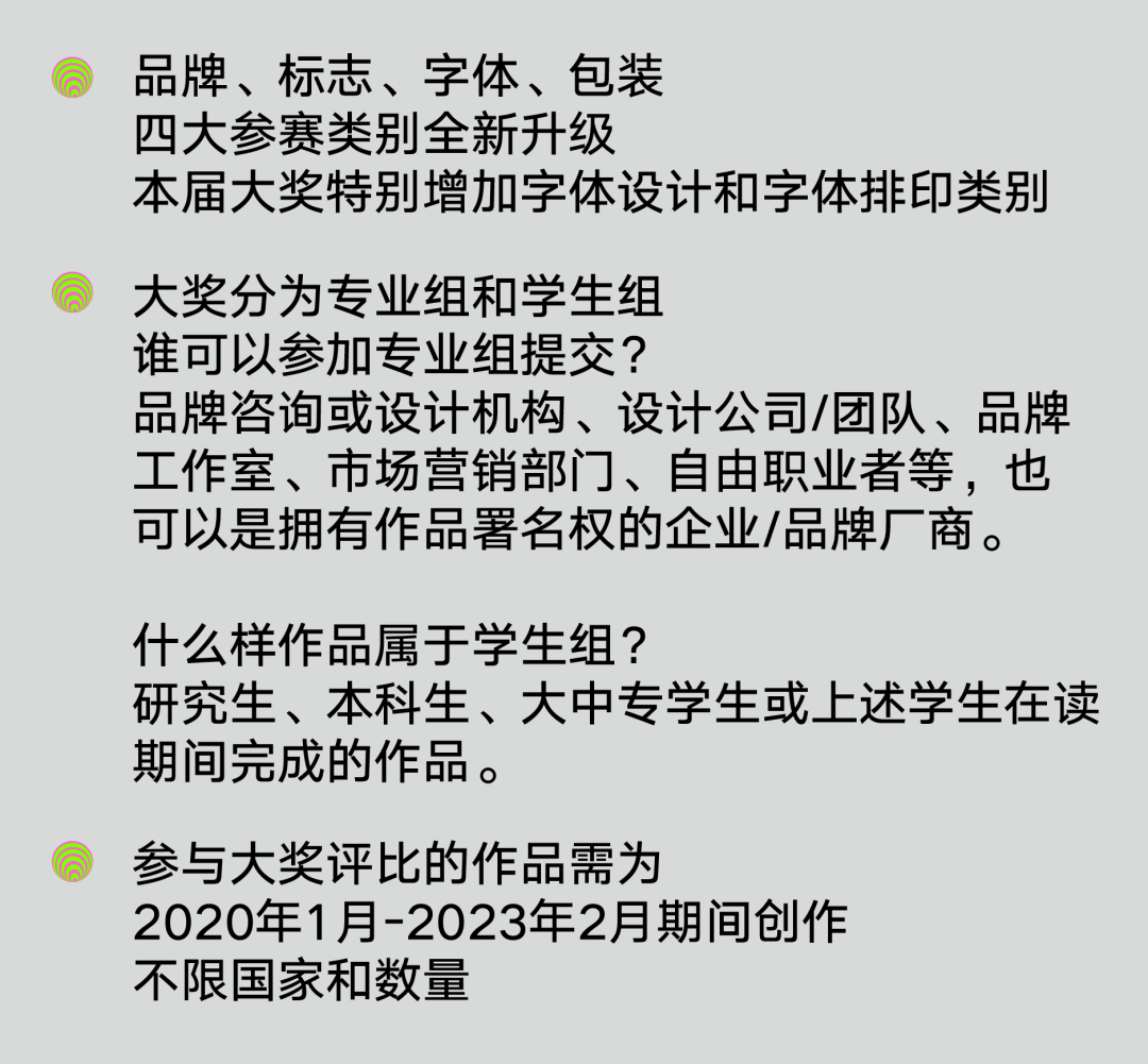 Hiiibrand提交倒计时30天！(图7)