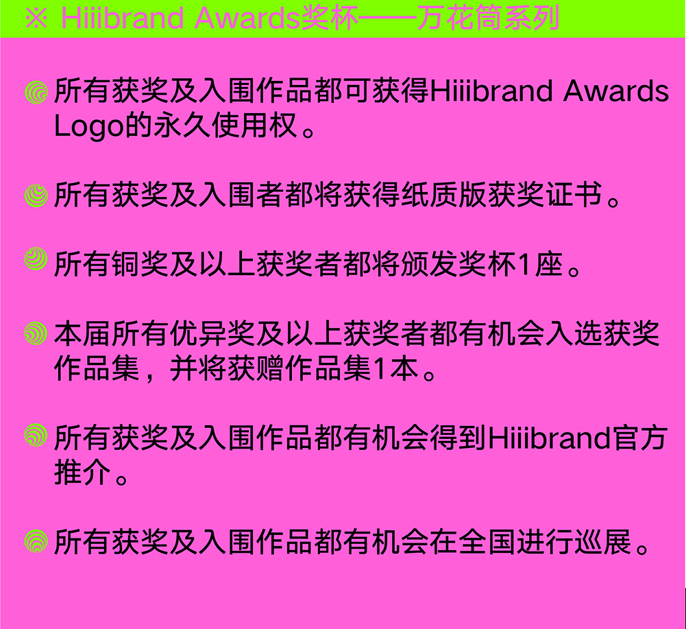 Hiiibrand提交倒计时30天！(图19)