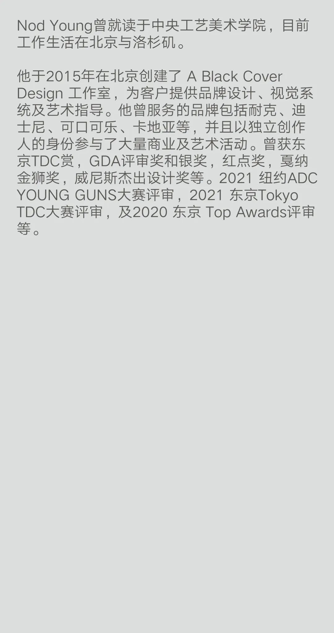 Hiiibrand提交倒计时30天！(图43)