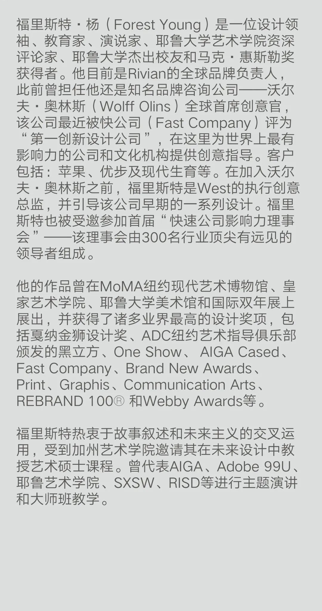 Hiiibrand提交倒计时30天！(图46)