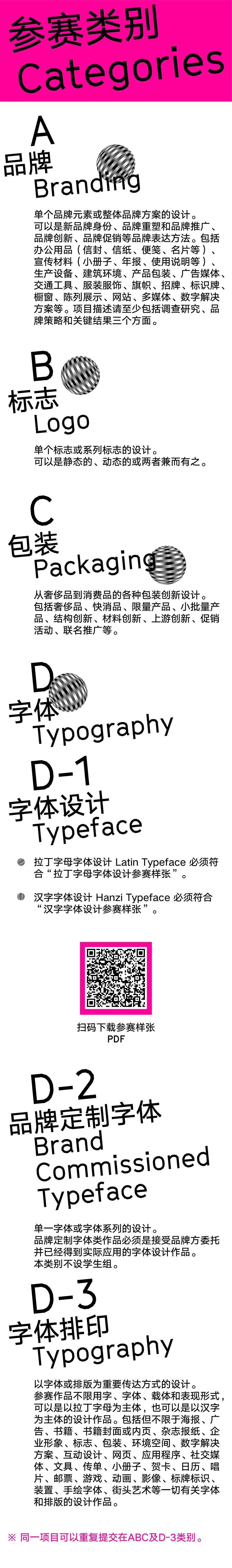 Hiiibrand提交倒计时30天！(图52)