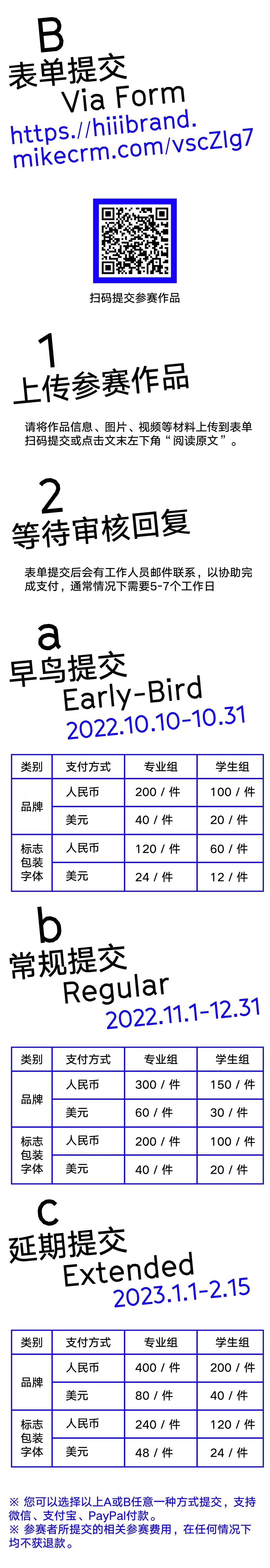 Hiiibrand提交倒计时30天！(图55)