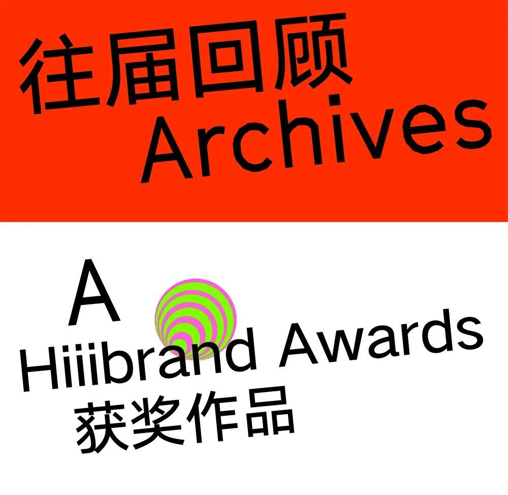 Hiiibrand提交倒计时30天！(图56)