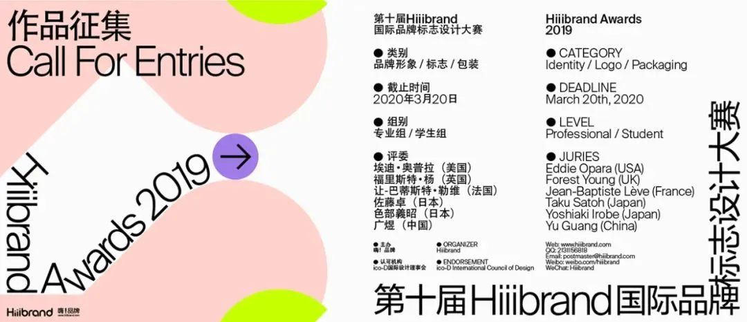 Hiiibrand提交倒计时30天！(图59)