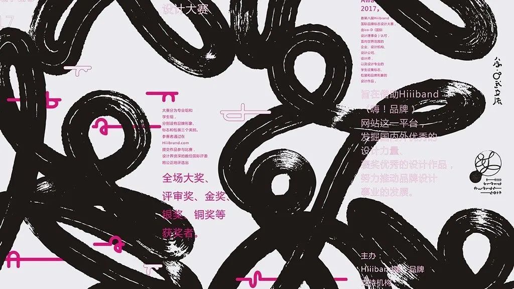 Hiiibrand提交倒计时30天！(图61)