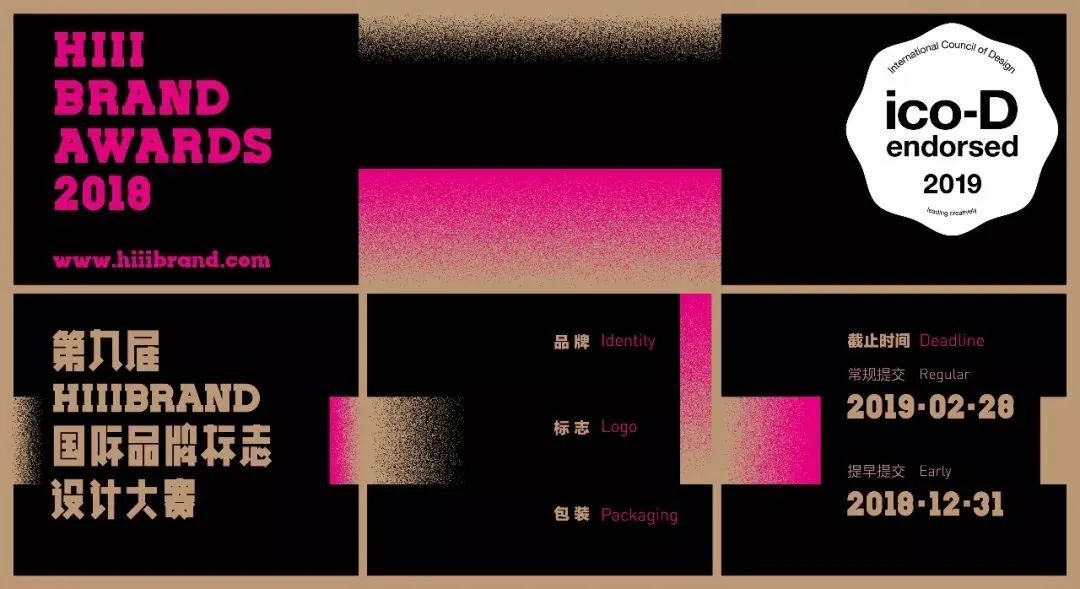 Hiiibrand提交倒计时30天！(图60)