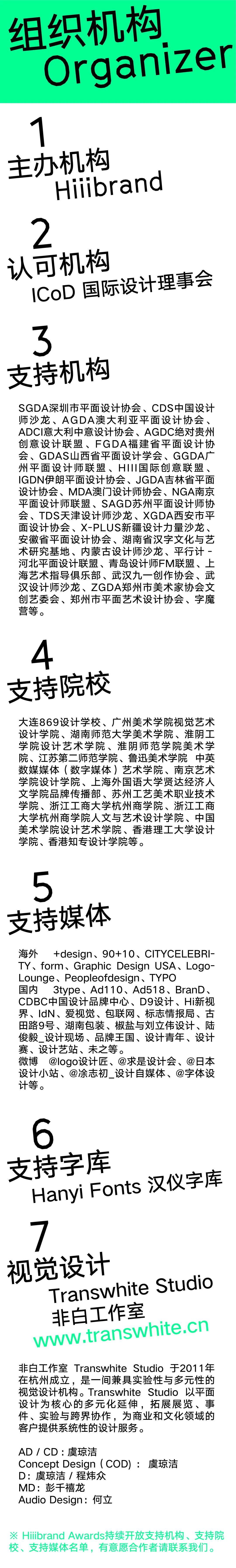 Hiiibrand提交倒计时30天！(图73)