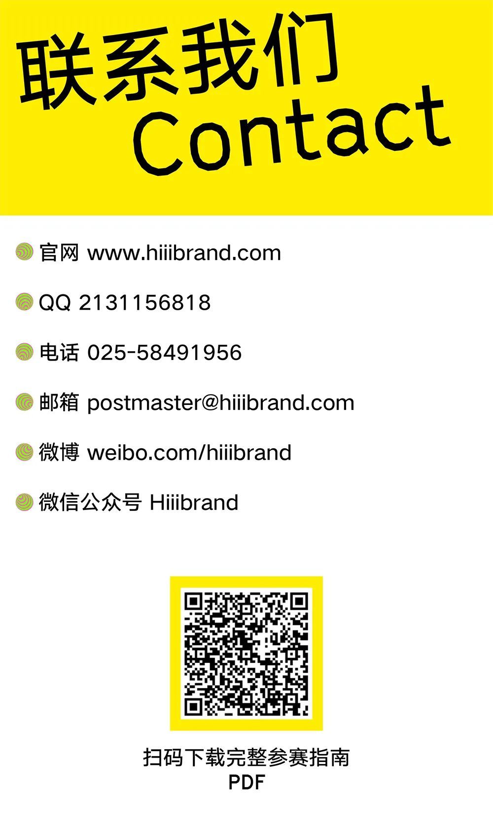 Hiiibrand提交倒计时30天！(图74)