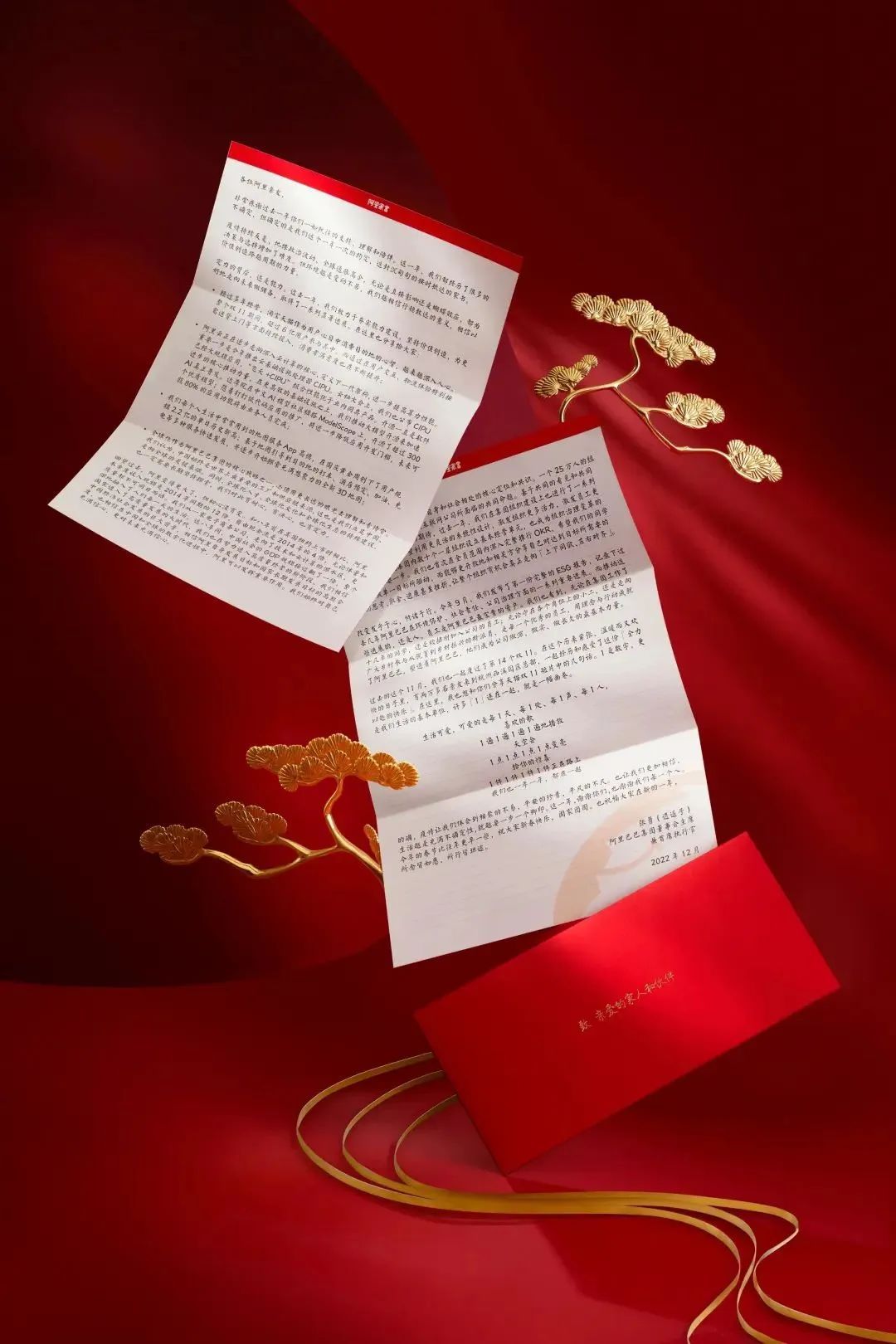 2023年大厂新年礼盒大赏，谁赢了？(图2)