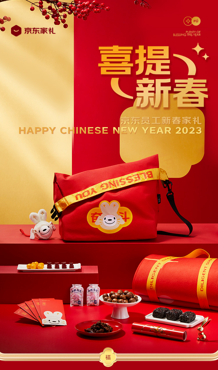2023年大厂新年礼盒大赏，谁赢了？(图12)