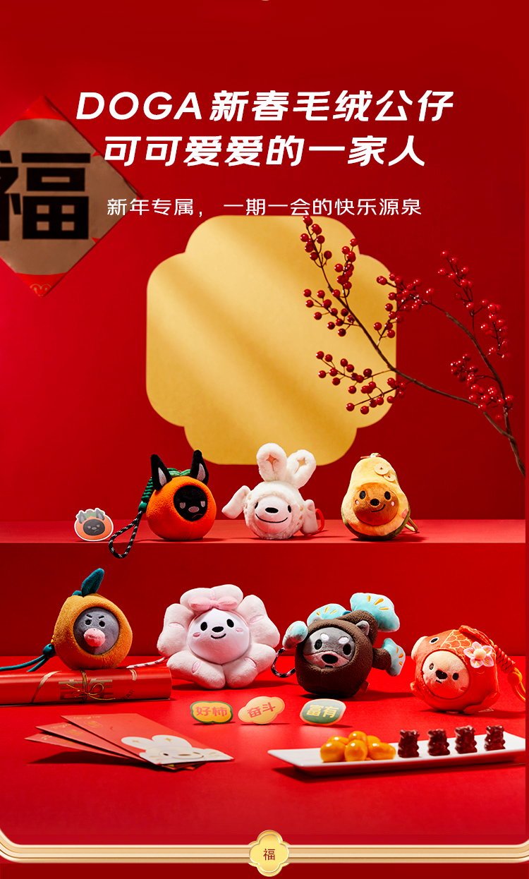 2023年大厂新年礼盒大赏，谁赢了？(图14)