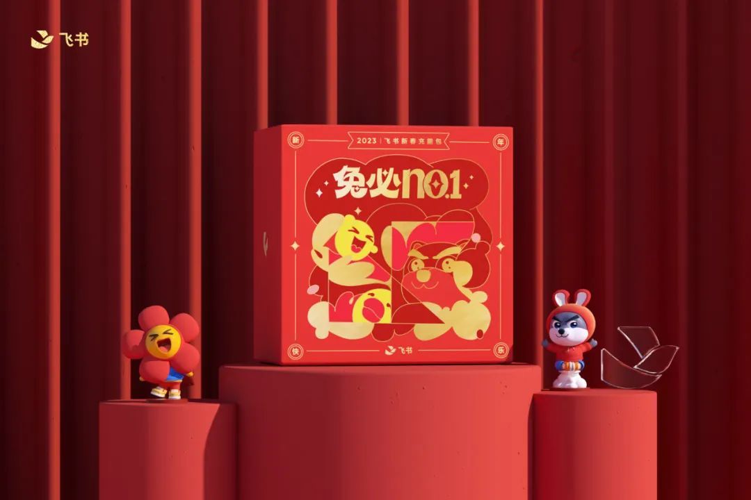 2023年大厂新年礼盒大赏，谁赢了？(图22)