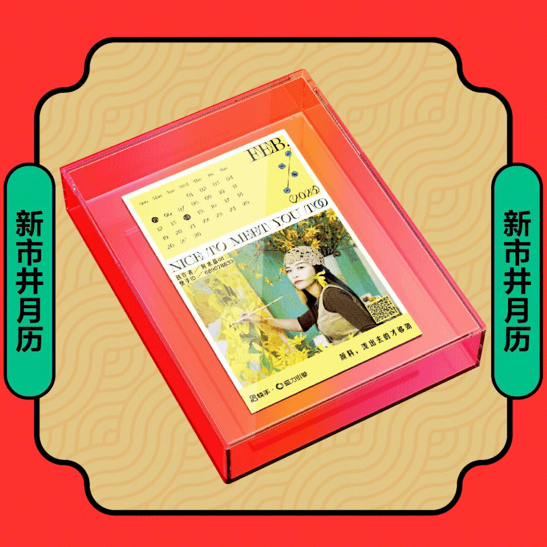 2023年大厂新年礼盒大赏，谁赢了？(图30)