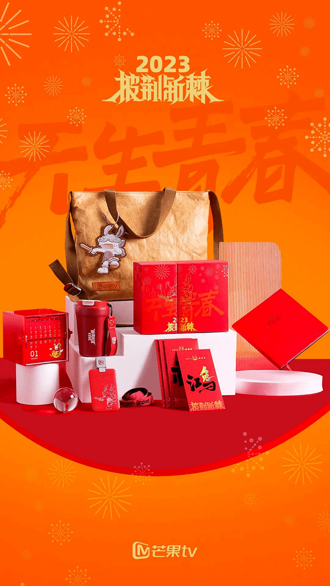 2023年大厂新年礼盒大赏，谁赢了？(图39)