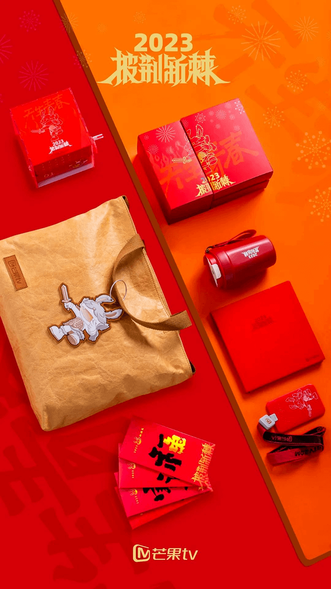2023年大厂新年礼盒大赏，谁赢了？(图38)