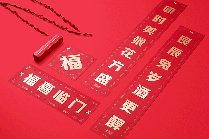 2023年大厂新年礼盒大赏，谁赢了？(图42)