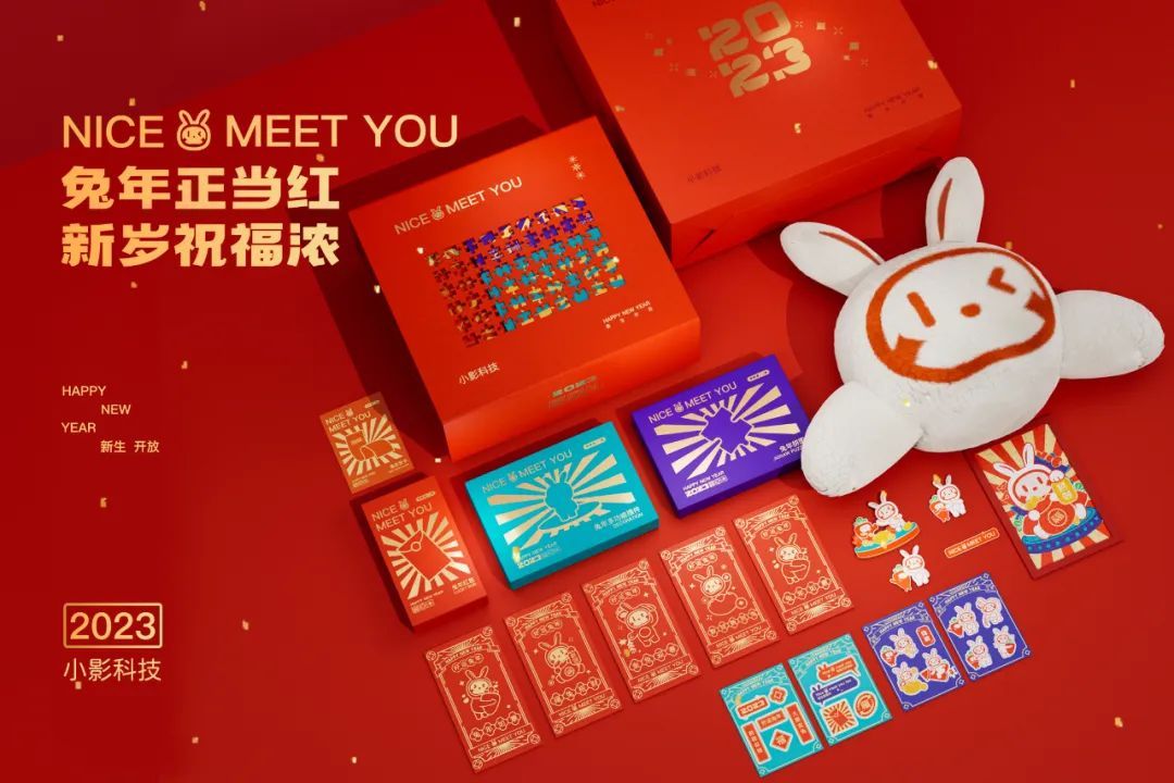 2023年大厂新年礼盒大赏，谁赢了？(图46)