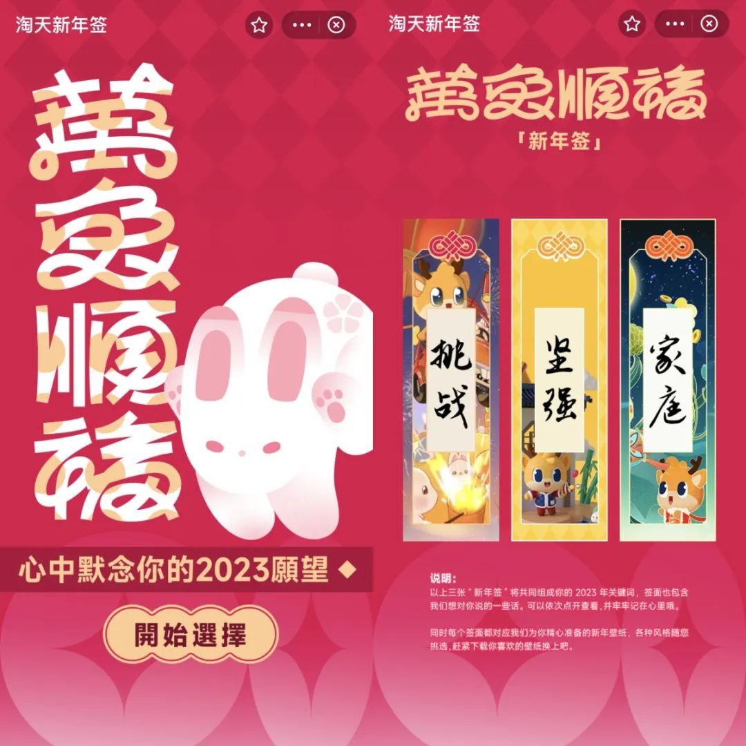 2023年大厂新年礼盒大赏，谁赢了？(图51)