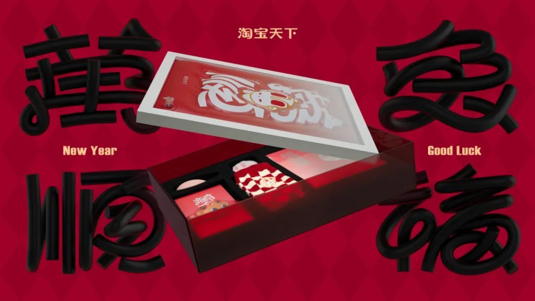 2023年大厂新年礼盒大赏，谁赢了？(图49)