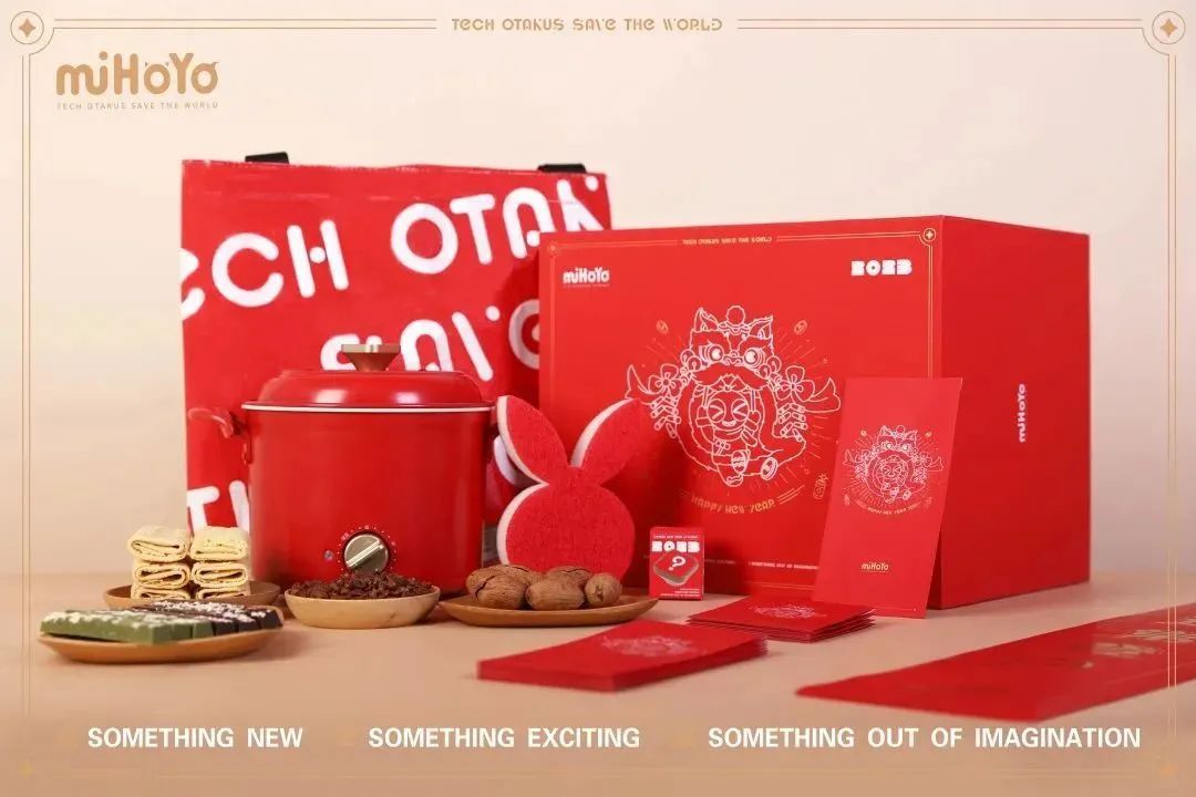 2023年大厂新年礼盒大赏，谁赢了？(图60)