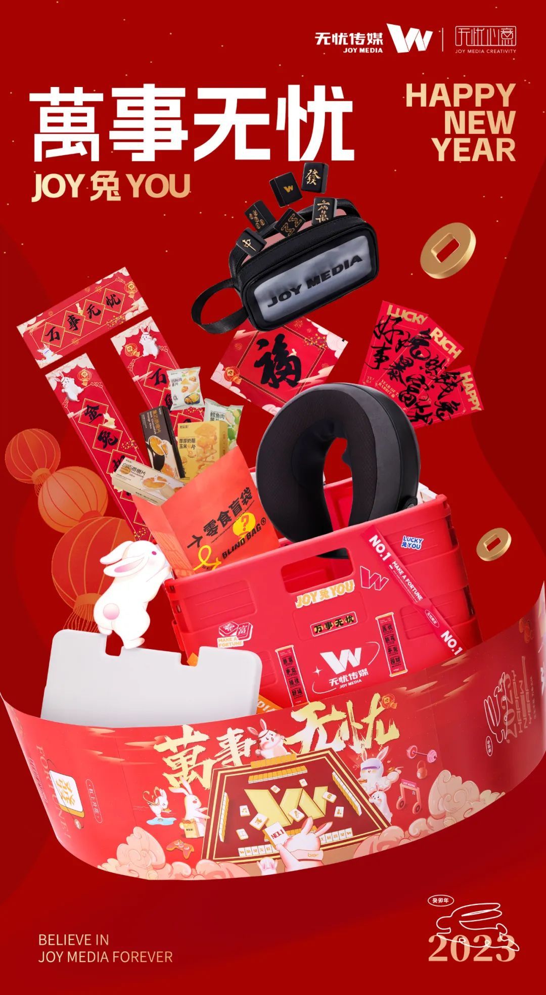 2023年大厂新年礼盒大赏，谁赢了？(图64)