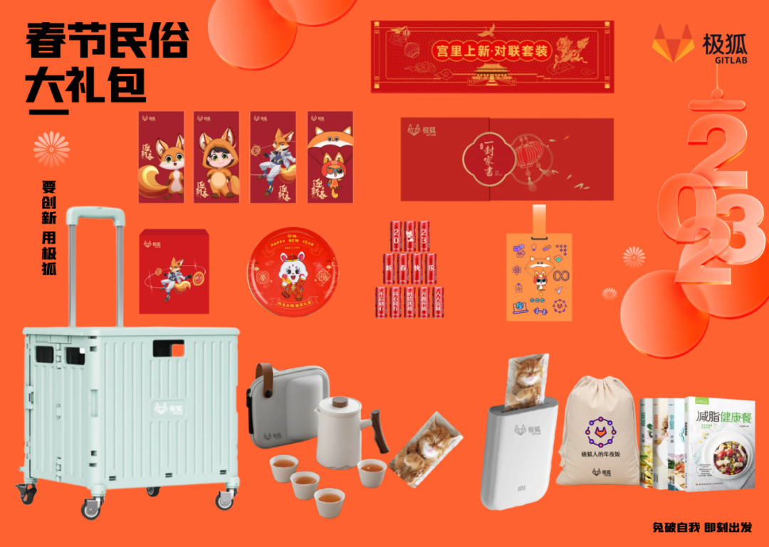 2023年大厂新年礼盒大赏，谁赢了？(图70)