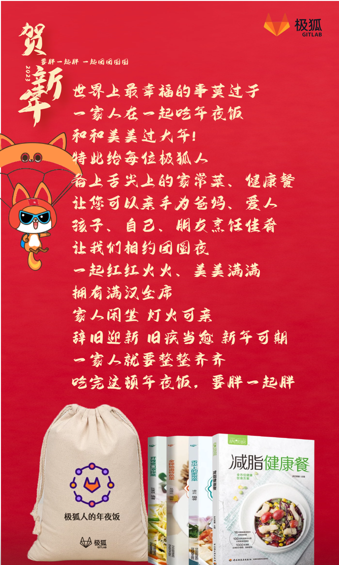 2023年大厂新年礼盒大赏，谁赢了？(图72)