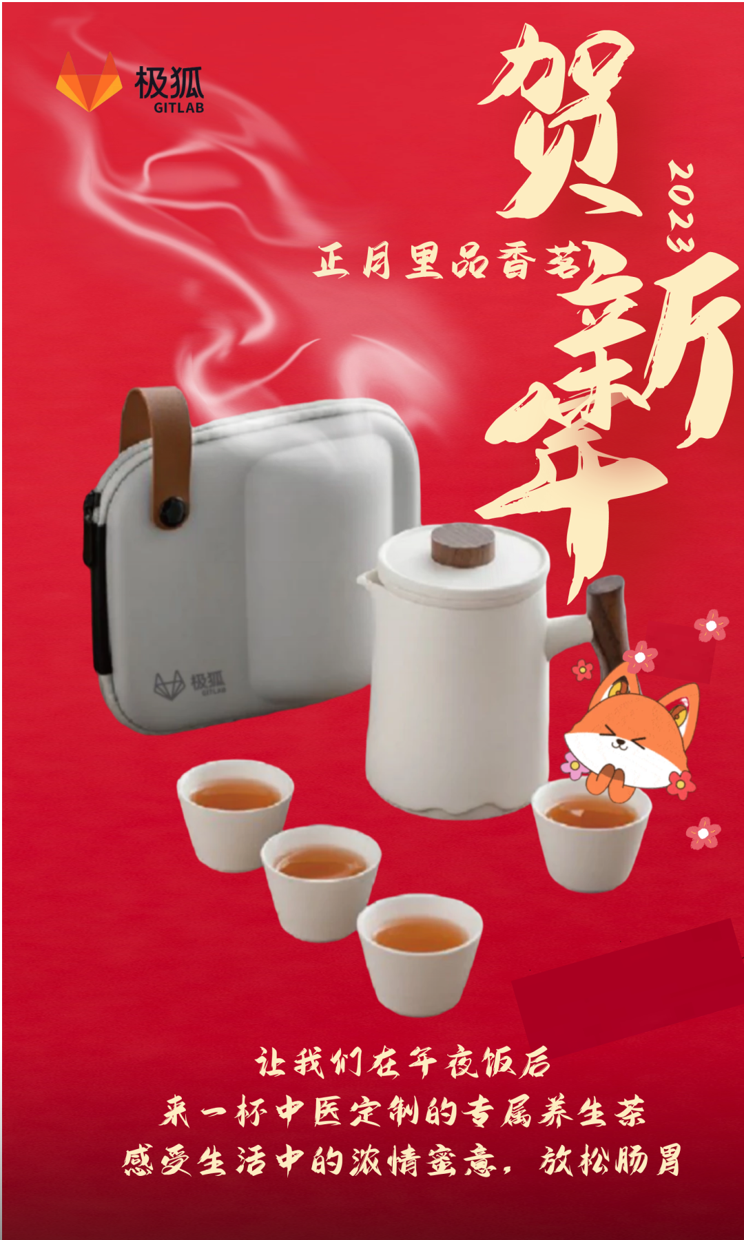 2023年大厂新年礼盒大赏，谁赢了？(图73)