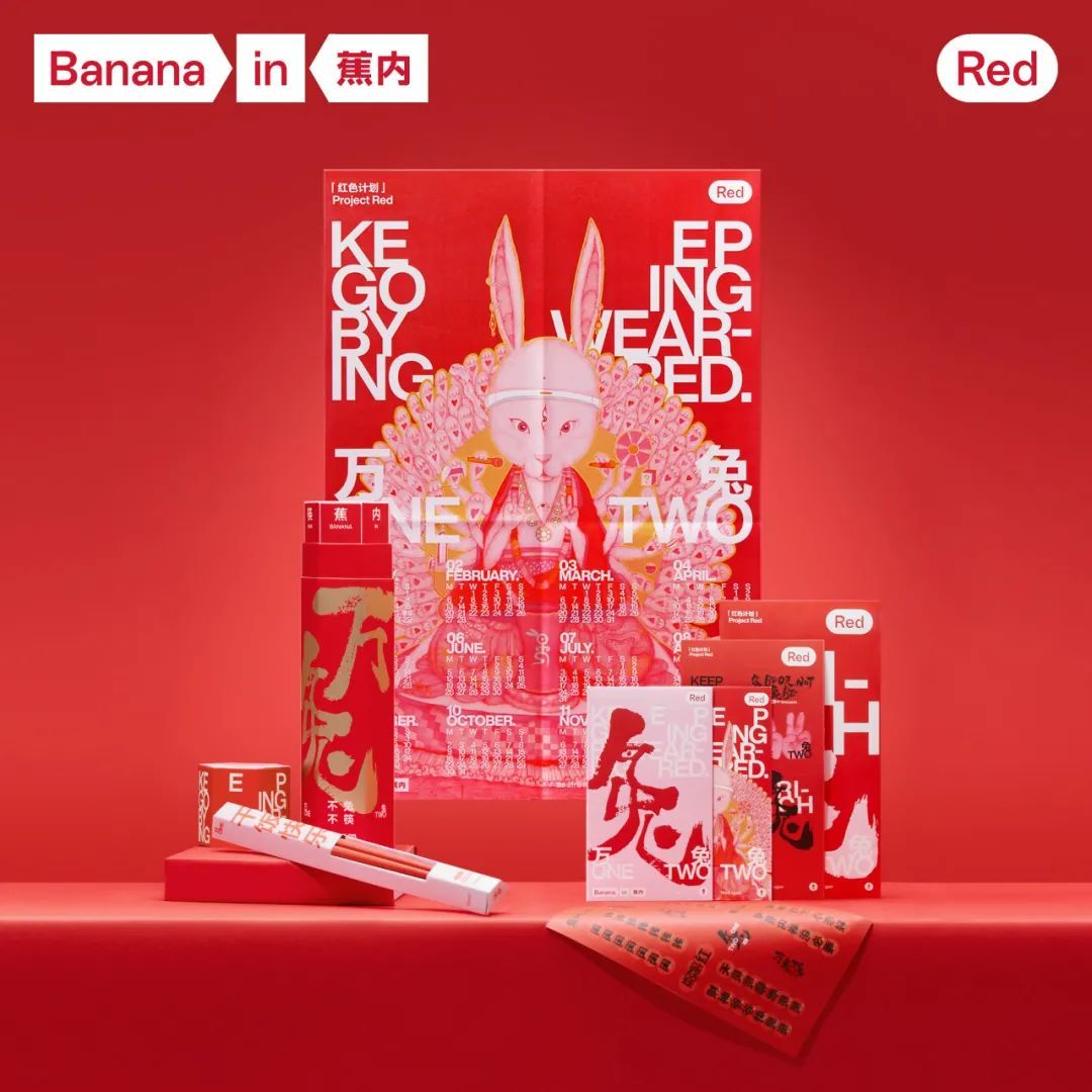 2023年大厂新年礼盒大赏，谁赢了？(图79)