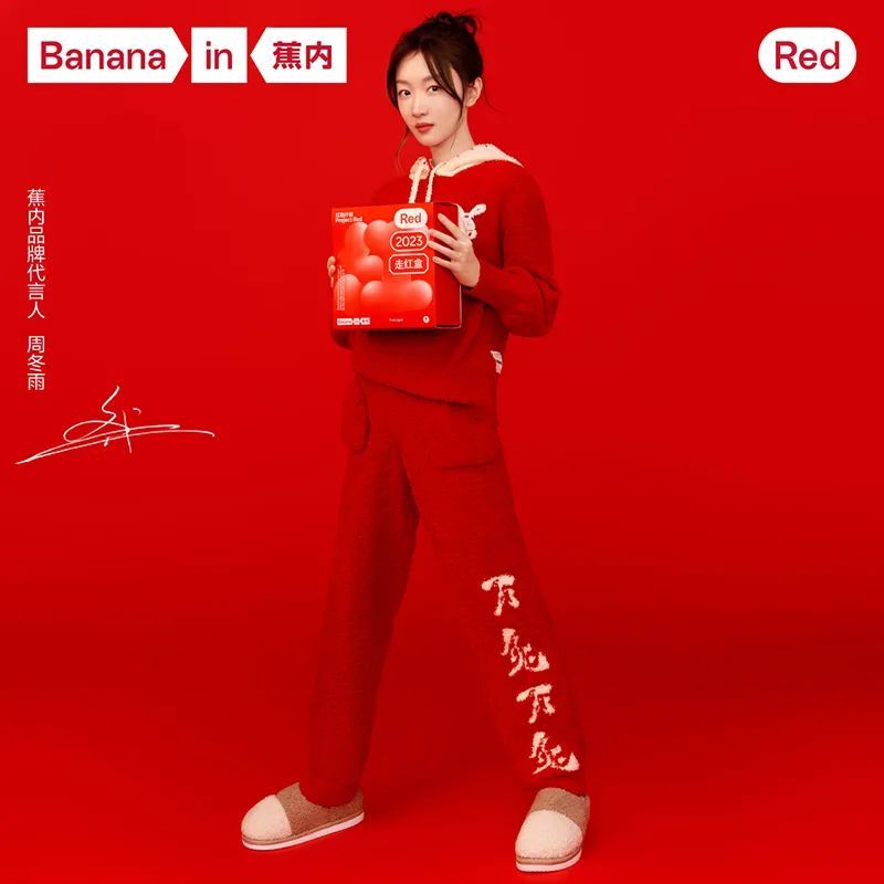 2023年大厂新年礼盒大赏，谁赢了？(图81)