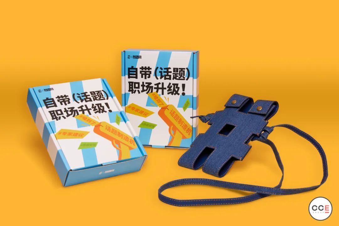 2023年大厂新年礼盒大赏，谁赢了？(图89)