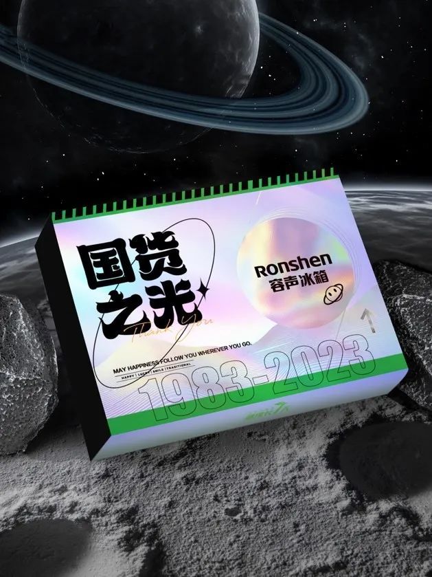 2023年大厂新年礼盒大赏，谁赢了？(图97)