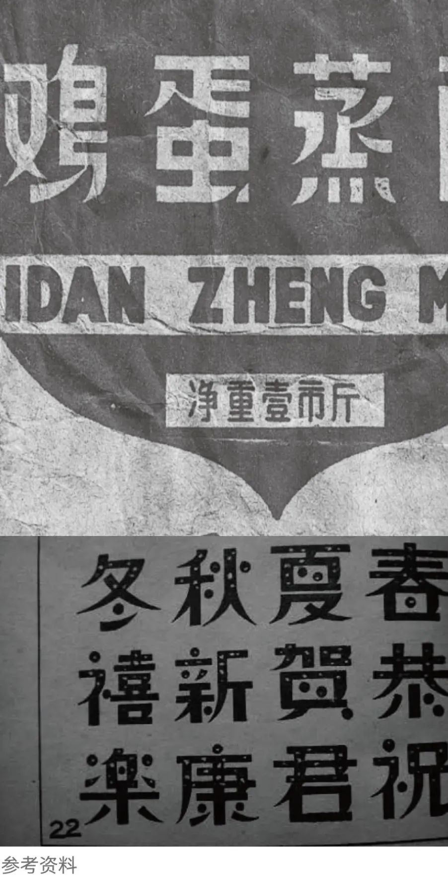 字体推荐丨仓耳利飞体(图2)