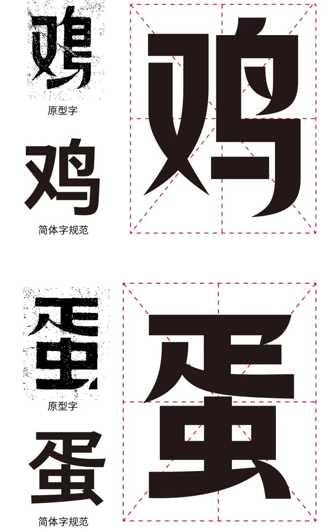 字体推荐丨仓耳利飞体(图7)