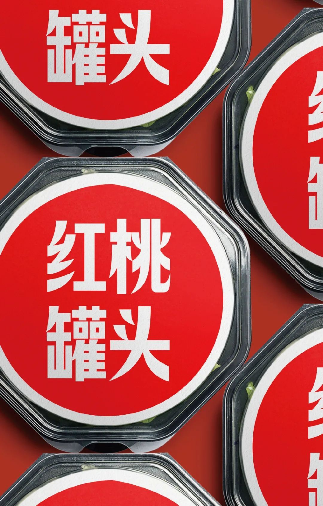 字体推荐丨仓耳利飞体(图12)