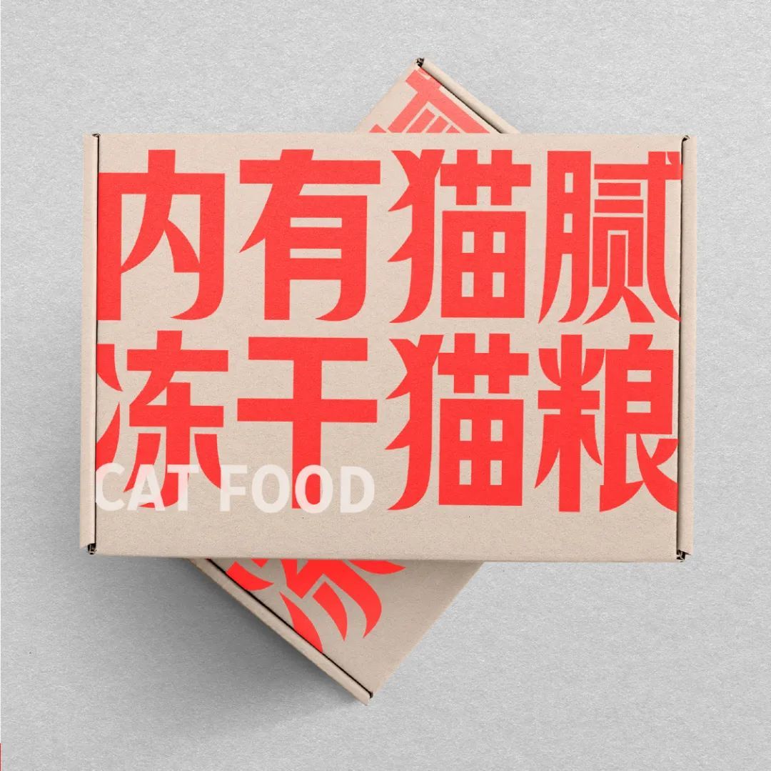 字体推荐丨仓耳利飞体(图11)