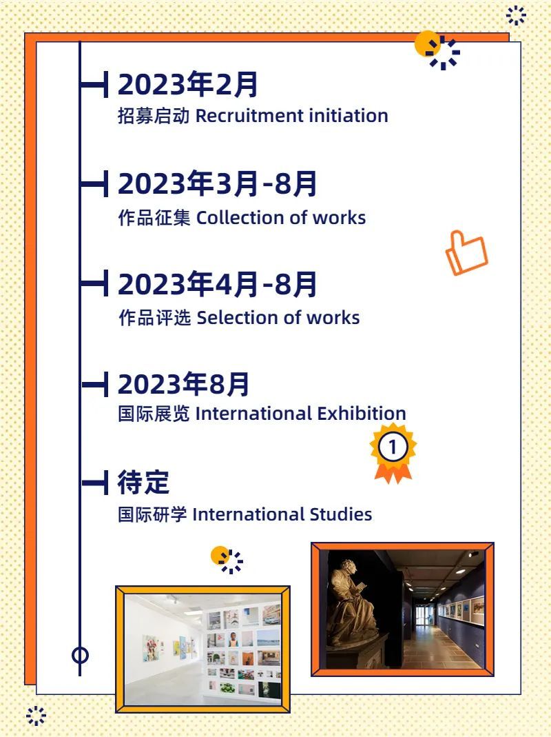  2023安徒生(国际)艺术奖 全球征集启动！（截至2023年8月）(图7)