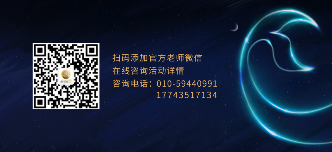  2023安徒生(国际)艺术奖 全球征集启动！（截至2023年8月）(图9)