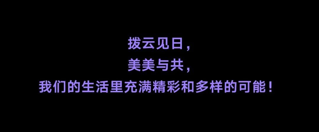 汉仪字库2023 字体设计趋势报告开放下载(图12)