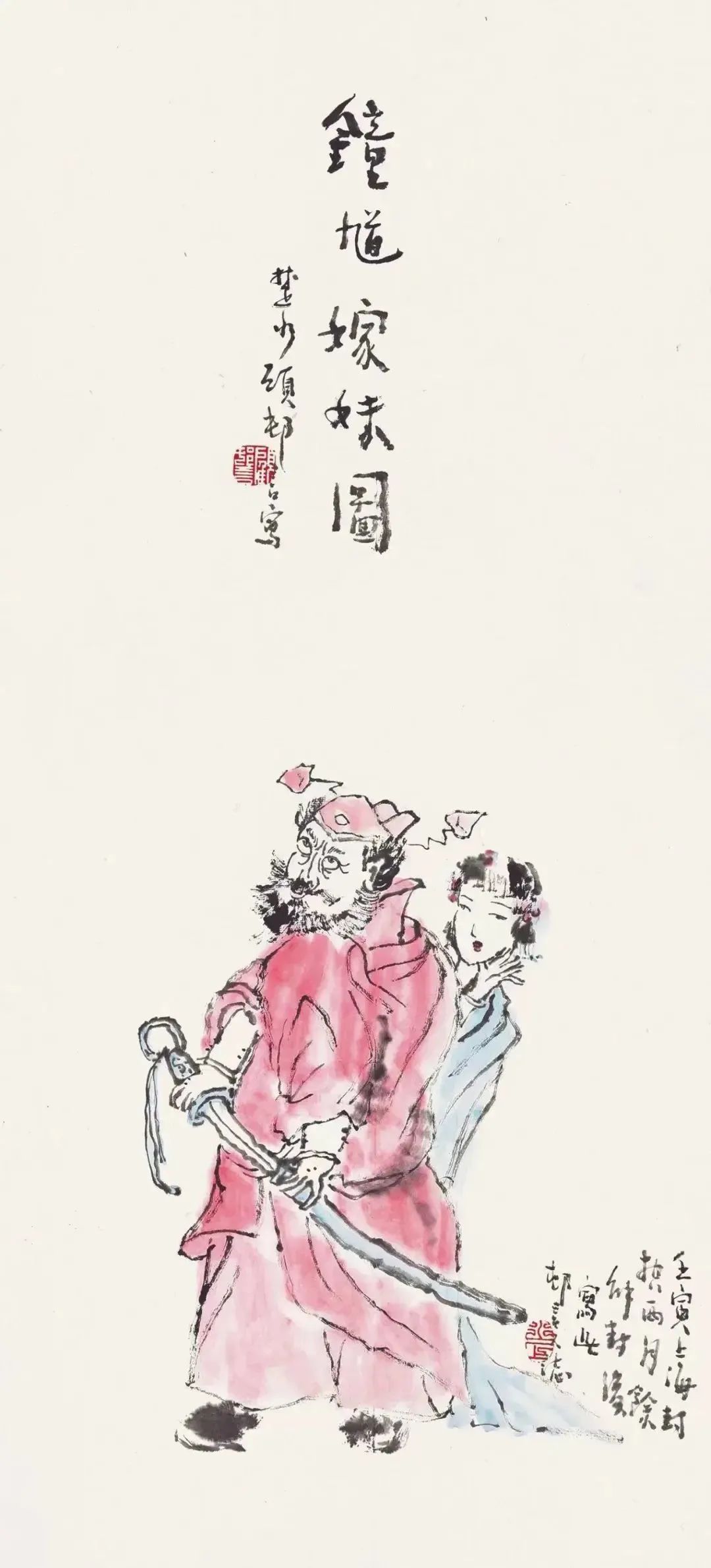 一组优秀的戏曲人物画！(图7)