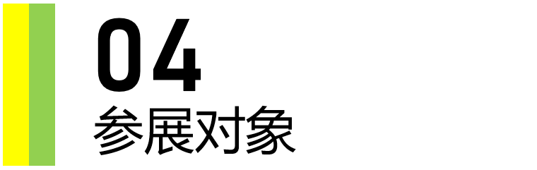 紫金奖·第四届中国（南京）大学生设计展赛事须知(图8)
