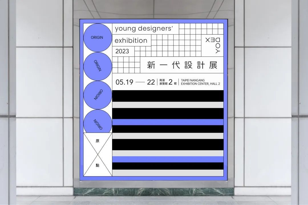 2023新一代设计展即将登场！回到“原点”(图11)