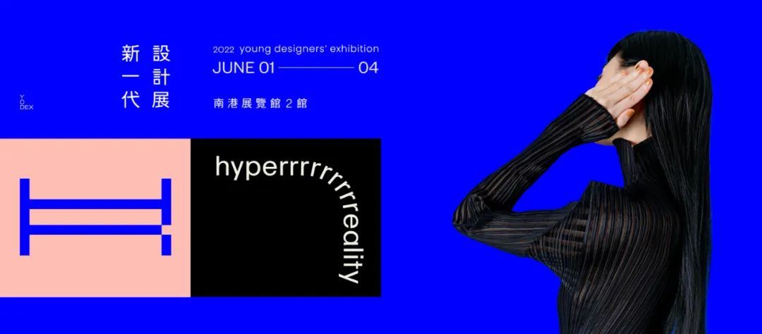 2023新一代设计展即将登场！回到“原点”(图13)
