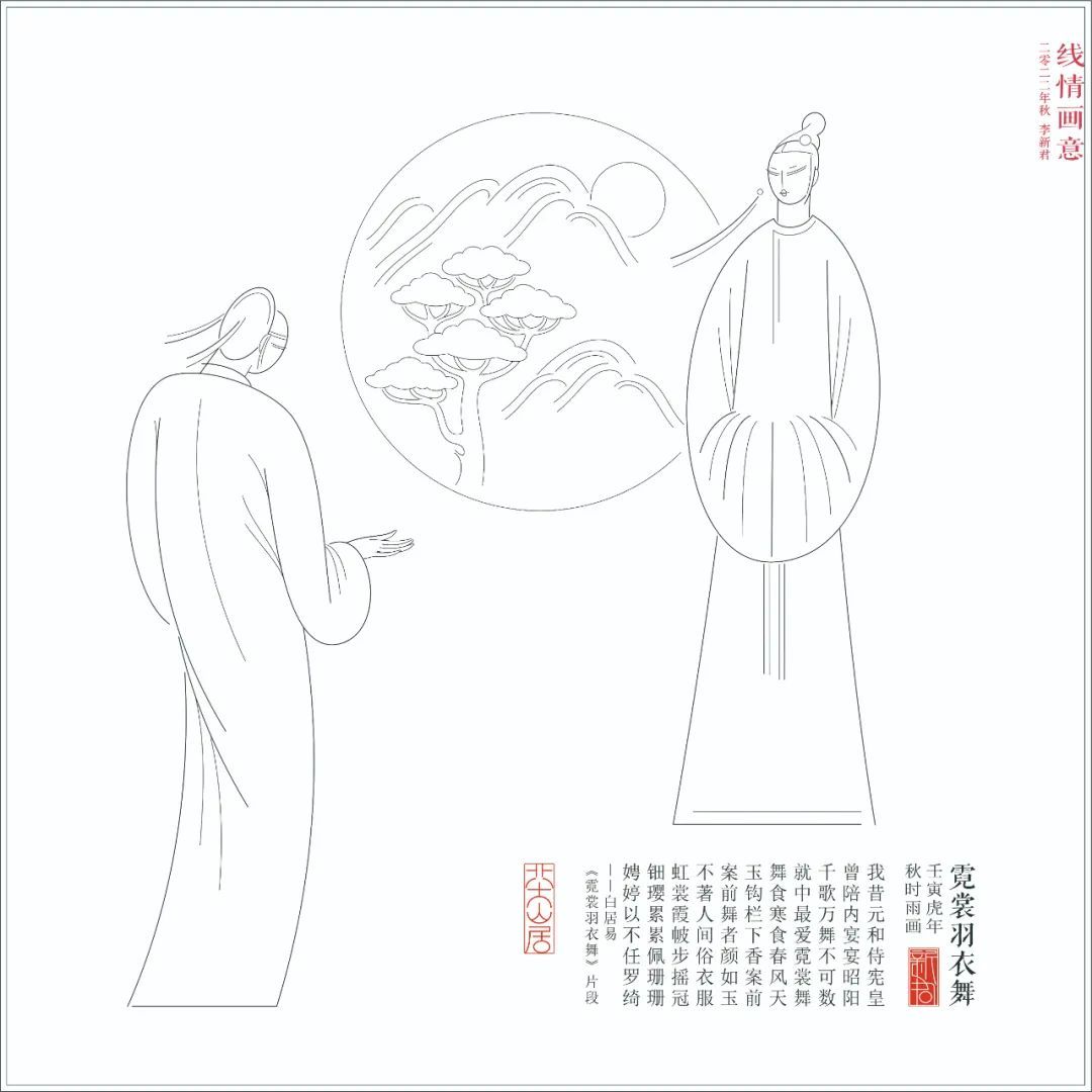 李新君教授作品《霓裳羽衣舞》(图4)
