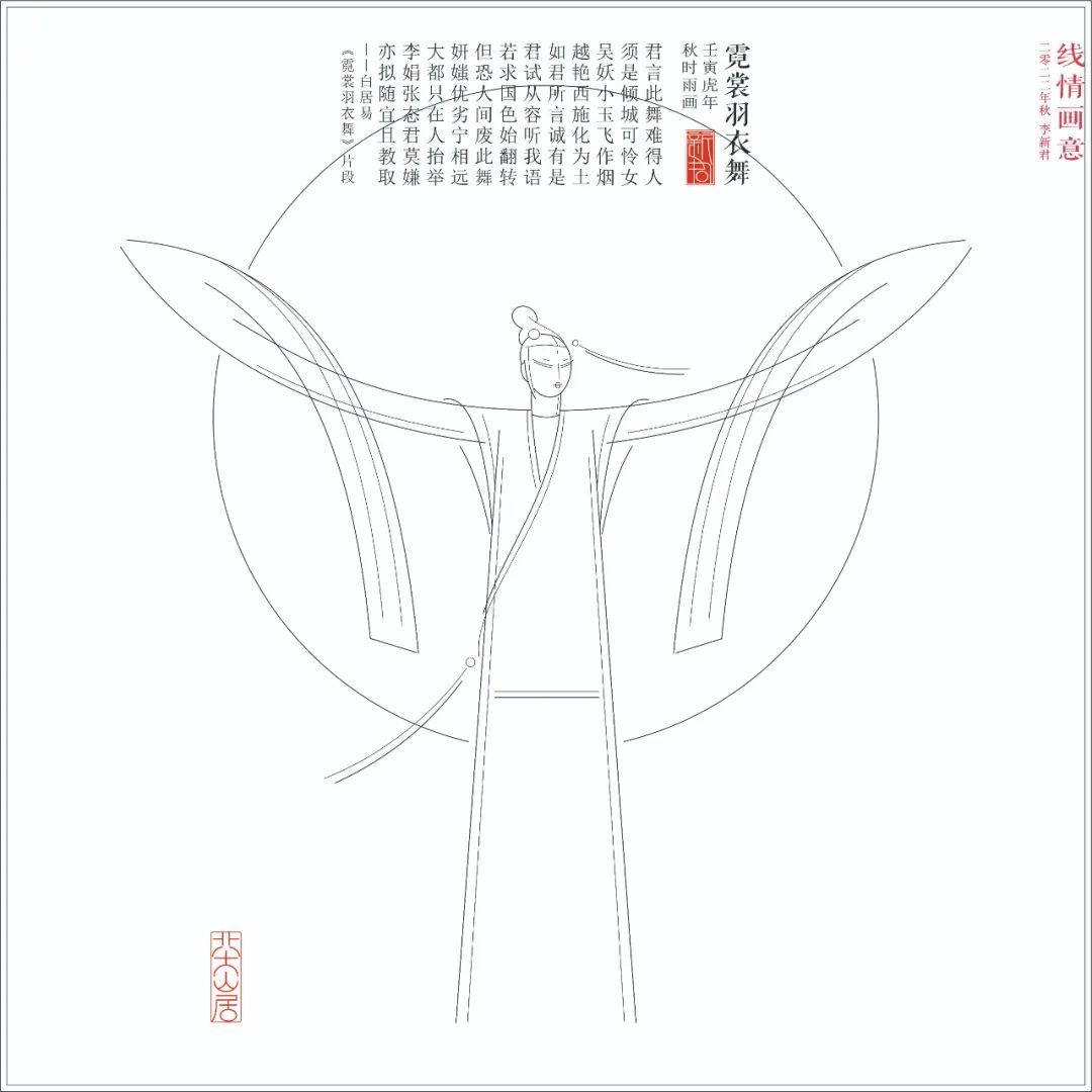 李新君教授作品《霓裳羽衣舞》(图10) 李新君教授作品《霓裳羽衣舞》(图10)