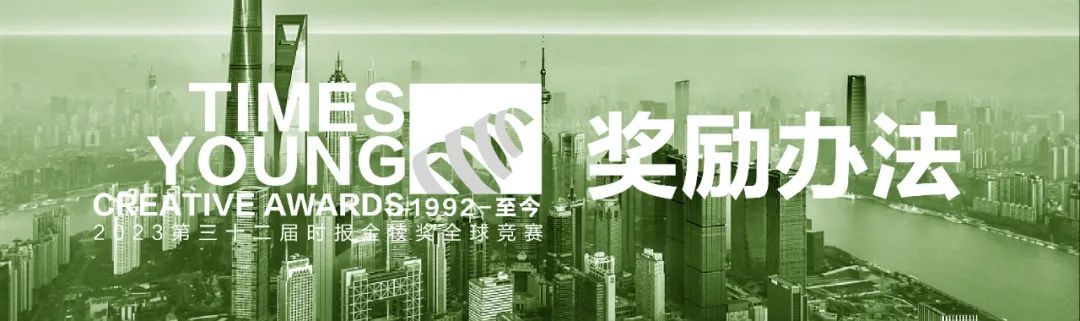 2023第三十二届时报金犊奖参赛办法（截稿2023.05.12）(图3)