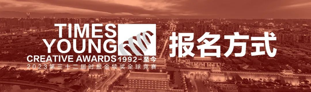 2023第三十二届时报金犊奖参赛办法（截稿2023.05.12）(图5)